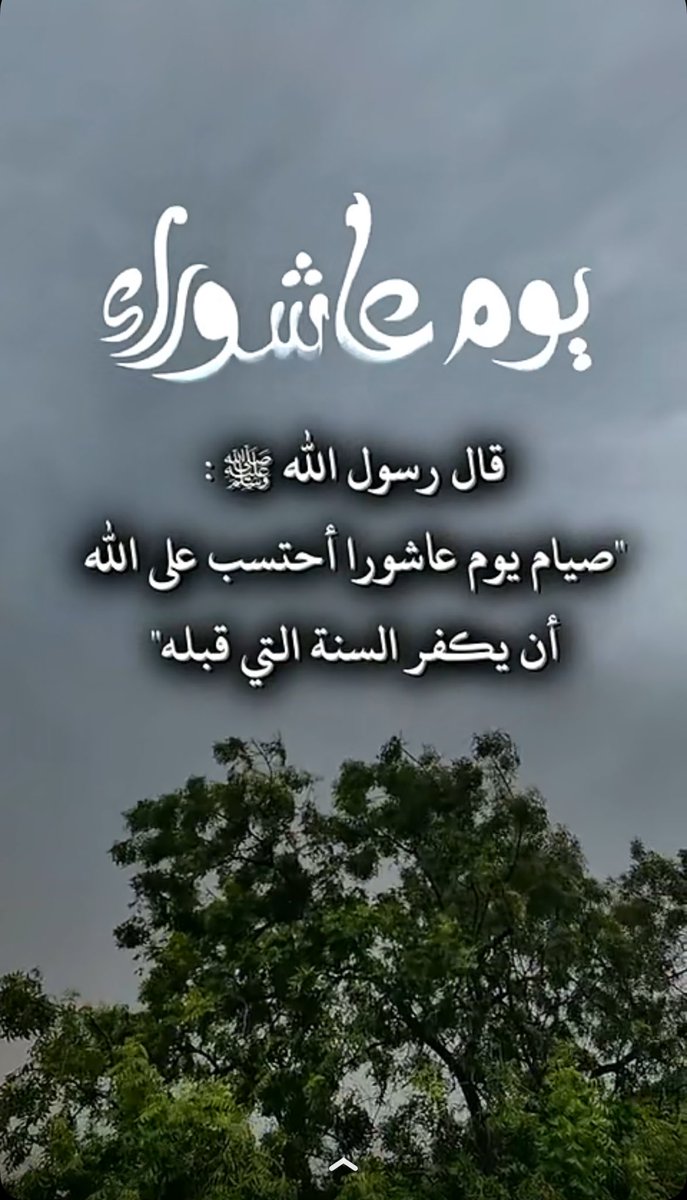 meee22meeee's tweet photo. لايطوفكم صيام عاشوراء https://t.co/ArfSr9i7VX