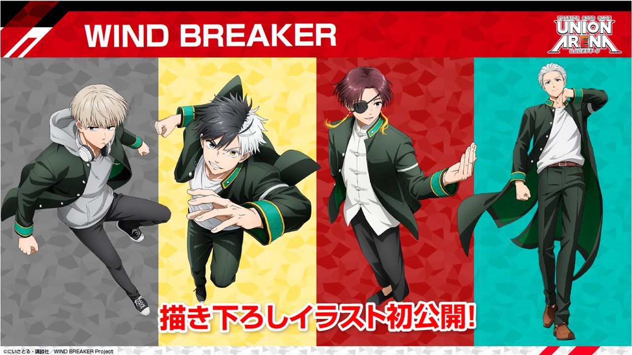 WIND BREAKER(ウィンドブレイカー) グッズ情報 on X: WIND BREAKER(ウィンドブレイカー) グッズ情報 on X: