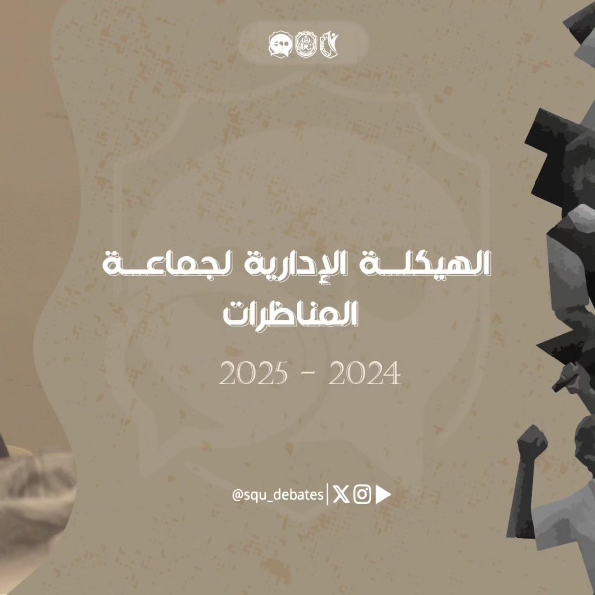 جماعة المُناظرات tweet media