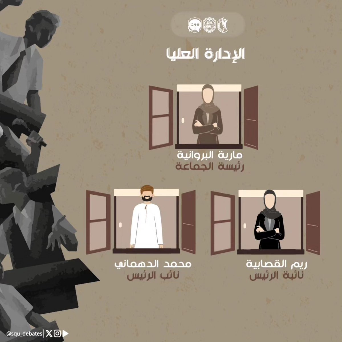 جماعة المُناظرات tweet media