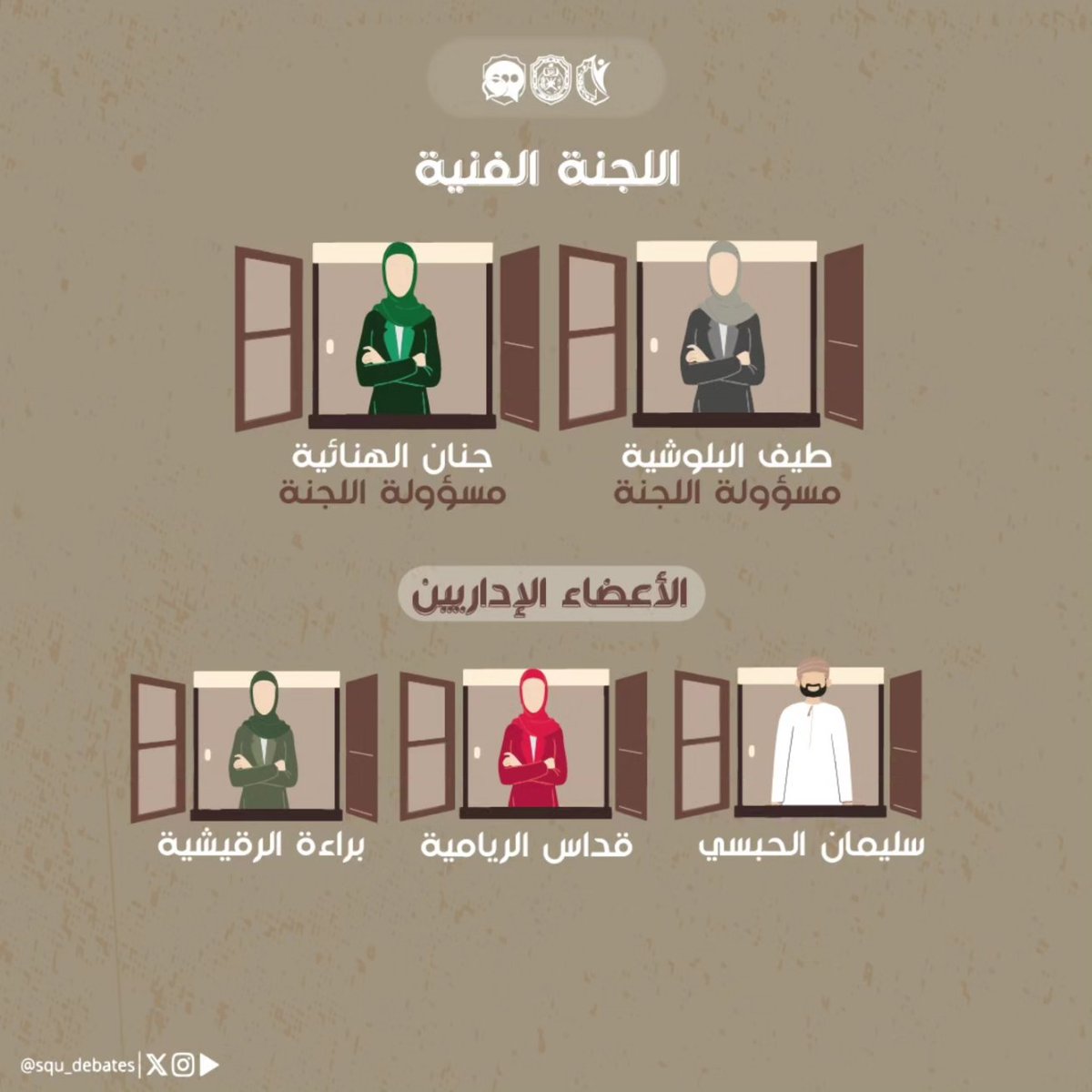 جماعة المُناظرات tweet media