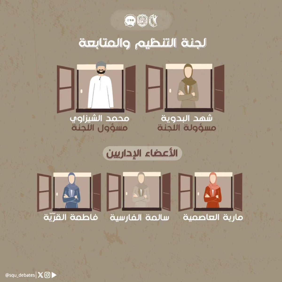 جماعة المُناظرات tweet media