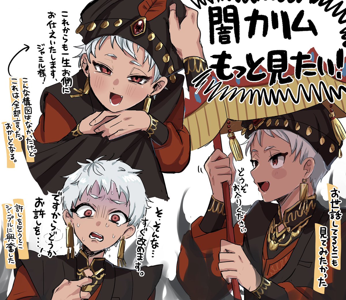 闇☀️、ヴィラン顔ももちろん良かったし全体的に🐍大好き具合が強くて最高だった 