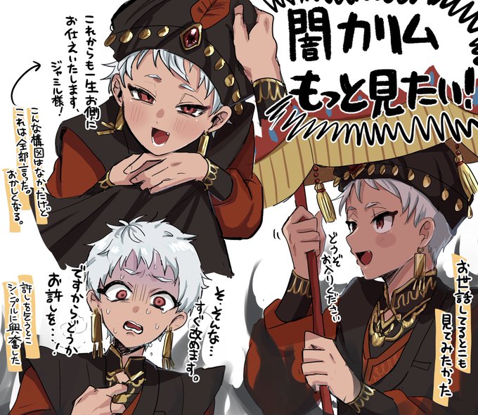 闇☀️、ヴィラン顔ももちろん良かったし全体的に🐍大好き具合が強くて最高だった 