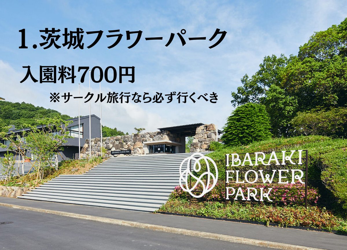 backshare's tweet photo. 大学生のサークル旅行はここ行っておけば絶対間違いない。 https://t.co/zrQH3EaLWl