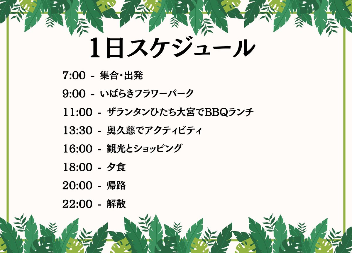 大学生のサークル旅行はここ行っておけば絶対間違いない。