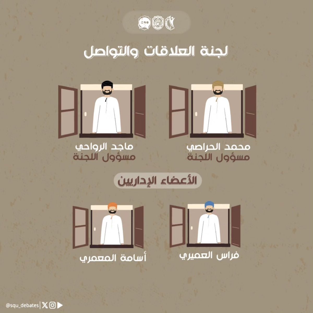 جماعة المُناظرات tweet media