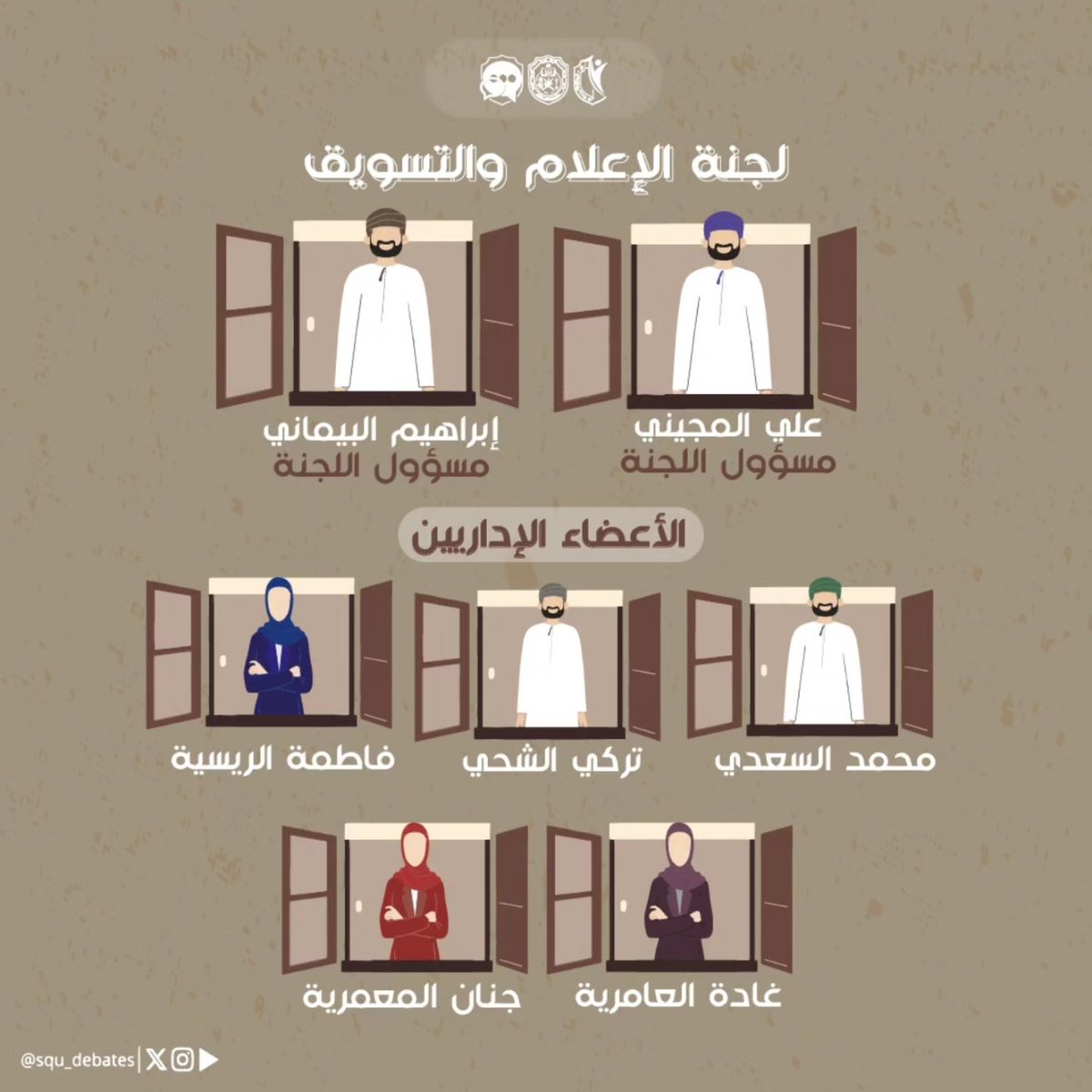 جماعة المُناظرات tweet media