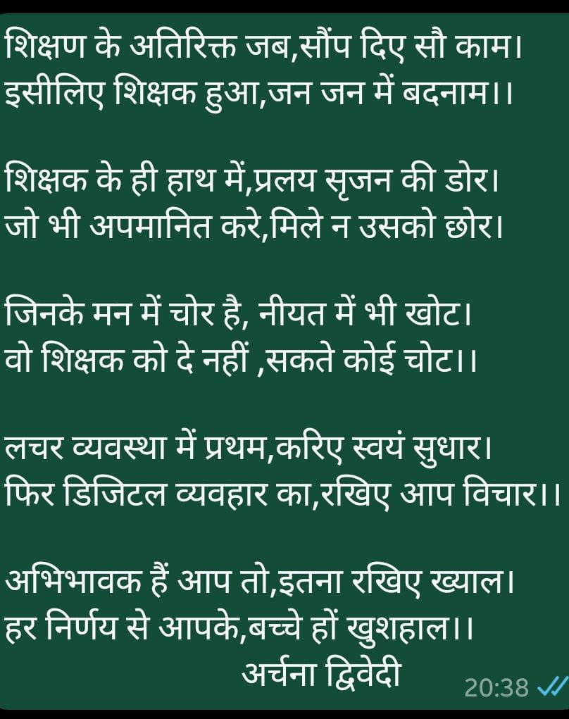 archanaayodhya's tweet photo. @DrDCSHARMAUPPSS @thisissanjubjp @Aamitabh2 @ravishndtv @UPPSS1921 @harishKuma24525
#Boycottdigitalattendance https://t.co/pk5k3XIzPu