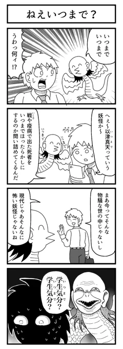 やめてくれ
それは俺に効く

#4コマ
#ずんどこどっかんぼん 