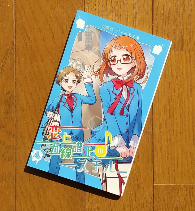 レイフレ戦利品感想ゾンリーさん()の奏アコ小説、表紙はおてらかさん()[カップリングキャラのその後]はそれこそ人の数だけ想像する話があると思うけど、個人的にifシナリオの一つとして満足いく内容でした。飽きさせない展開や表現、終始読みやすい文章で楽しめました。 
