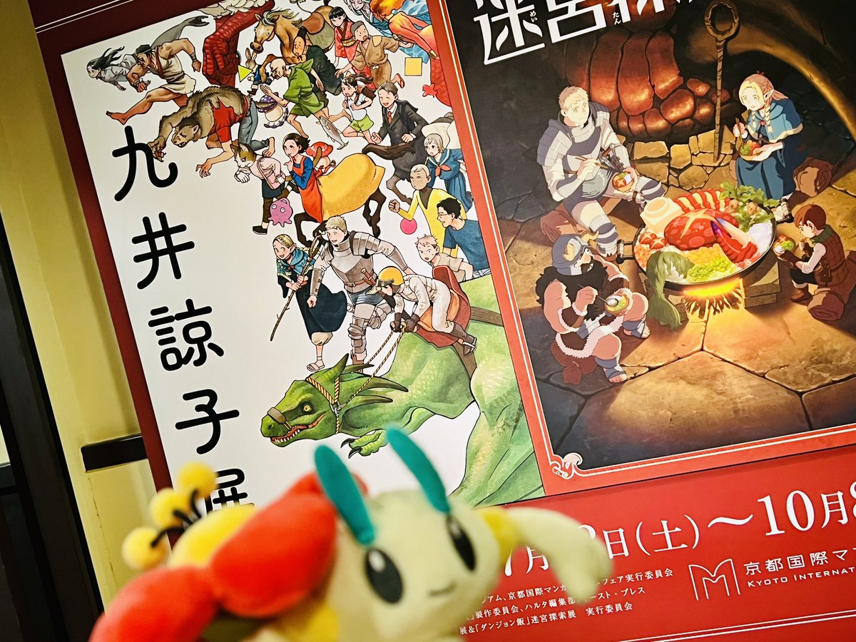 ライオストーデン ,マルシル 「ウオーーーーーーッッいてきた  最高」|うれしい‼️のイラスト