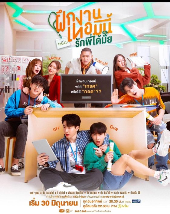 AsiaXsiempre's tweet photo. Es hoy es hoy🥰😍💚!!! 
#TheTraineeSeriesEP3 
#OffGun #GMMTV
#bestseries https://t.co/gEvWxp1A3a