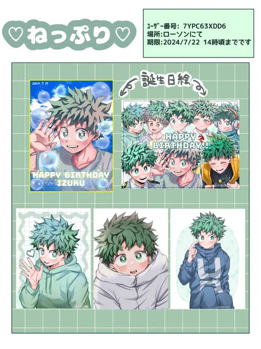 デ君誕生日イラスト、勝デ絵などネップリ登録しましたので良ければ…! 