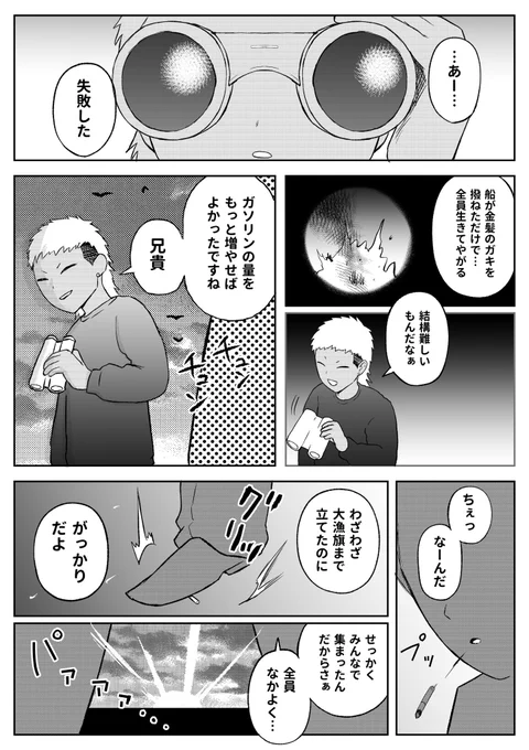 あたらしい朝がきた!(4/4) 