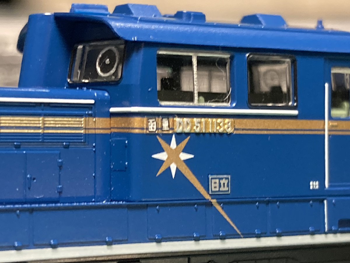 DD51(北斗星)をそれっぽくしました。 区名札は世田谷総合車輌センター