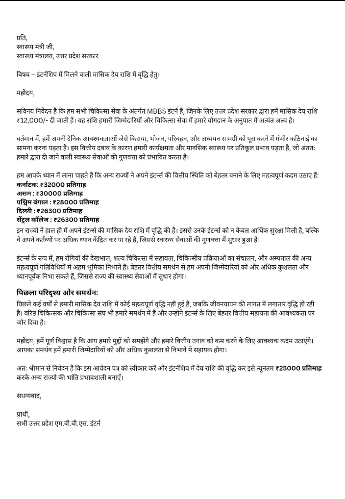 MISHRAVIVEK911's tweet photo. @brajeshpathakup @PMOIndia @narendramodi @JPNadda @BJP4India @BJP4UP महोदय कृप्या हमारी मेडिकल इंटर्नशिप का मानदेय बढ़ाने का कष्ट करें।
बढ़ती मंहगाई और अभी के हाल को देखते हुए ये एक उचित मांग है कृपया इसको भी जल्द से जल्द बढ़ाने का कष्ट करें। https://t.co/J9BoH87g3D