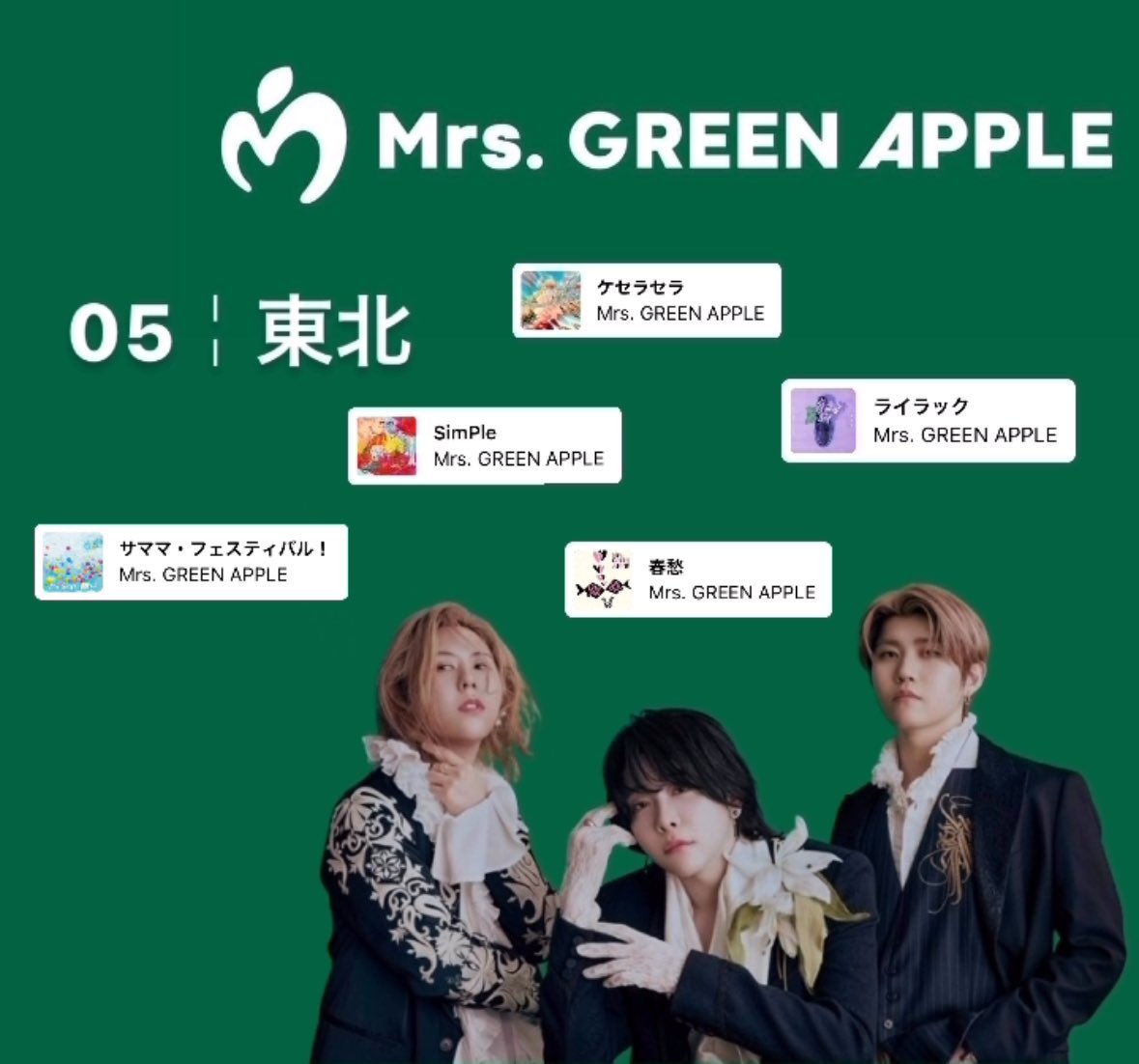 B0Qfy8UXSW7956's tweet photo. 05￤📍東��  🚺
ミセスを押し始めたのはダンスホール辺りです！！
ライブに一緒に行けるくらいのお友達作りたいと思ってます❤️‍🔥

♡orRTでお迎えにあがります🚗³₃💖

 #ミセスグリーンアップル 
 #ミセス好きと繋がりたい 
 #お友達探し https://t.co/FsUmpjJ0lO