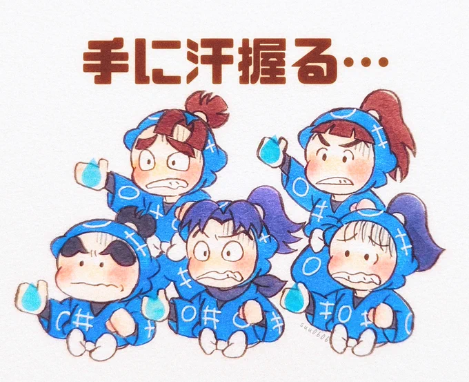 宝禄火矢を見守る我々