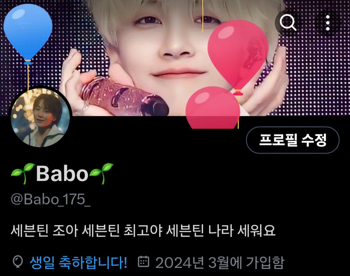 Babo_175_'s tweet photo. 와아아 생일이닥!!!!! https://t.co/Z4gt85GbYE
