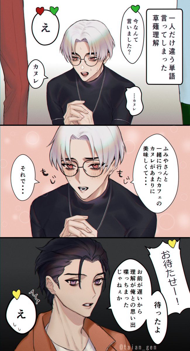 カリステ配信終わってしまったので個人的にほっこりしたところレポ(?)
⚠️7/6昼の記憶も混ざってるのでセリフがめちゃくちゃ 