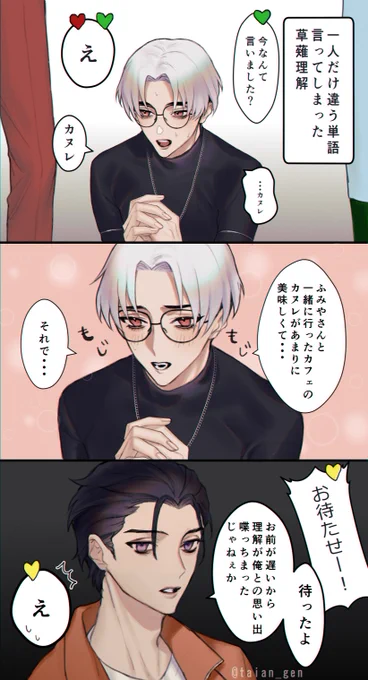 カリステ配信終わってしまったので個人的にほっこりしたところレポ(?)
⚠️7/6昼の記憶も混ざってるのでセリフがめちゃくちゃ 