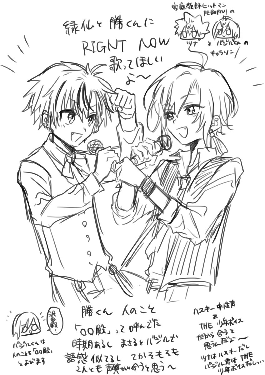 歌って欲しいな〜〜〜〜〜って絵です 合うと思うんだよ... 