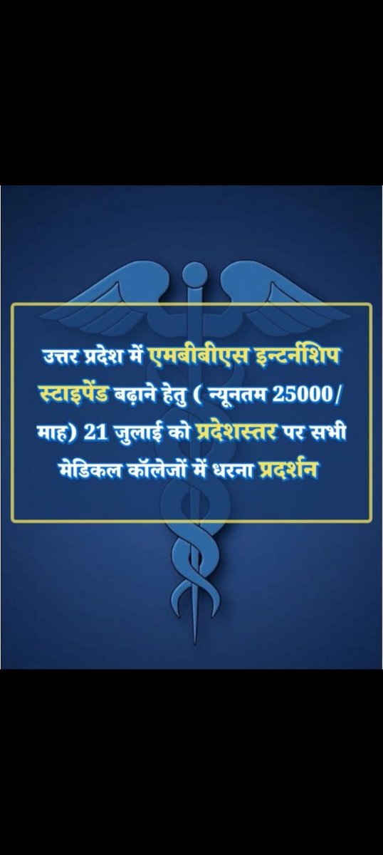 khanSaleem_03's tweet photo. UP interns and all medicos  urge @UPGov to raise the stipend of ₹12500 to min. of ₹25000 as it's increased in other states too recently
#UP_MBBS_STIPEND_HIKE
#UP_MBBSINTERN_STIPEND_HIKE
@myogiadityanath @imamsnup @yadavakhilesh @RahulGandhi @rda_up @MeUPGovt
@brajeshpathakup https://t.co/AADm1ZlY5b