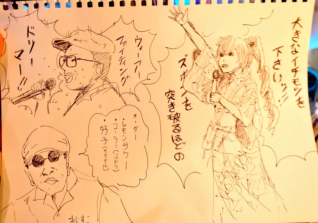 今日の落書きinドルフィン