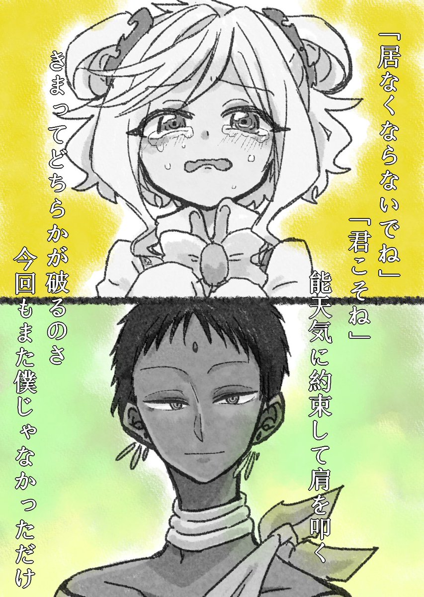 イシャネギちゃん(言い張る)  ♪SKETCH 秋山黄色