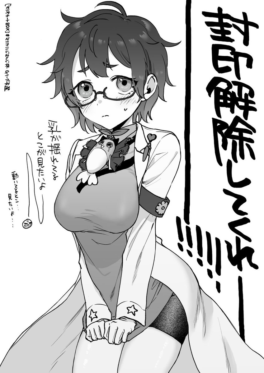 (Vの人)レオス・ヴィンセント
#やらしいですね絵 