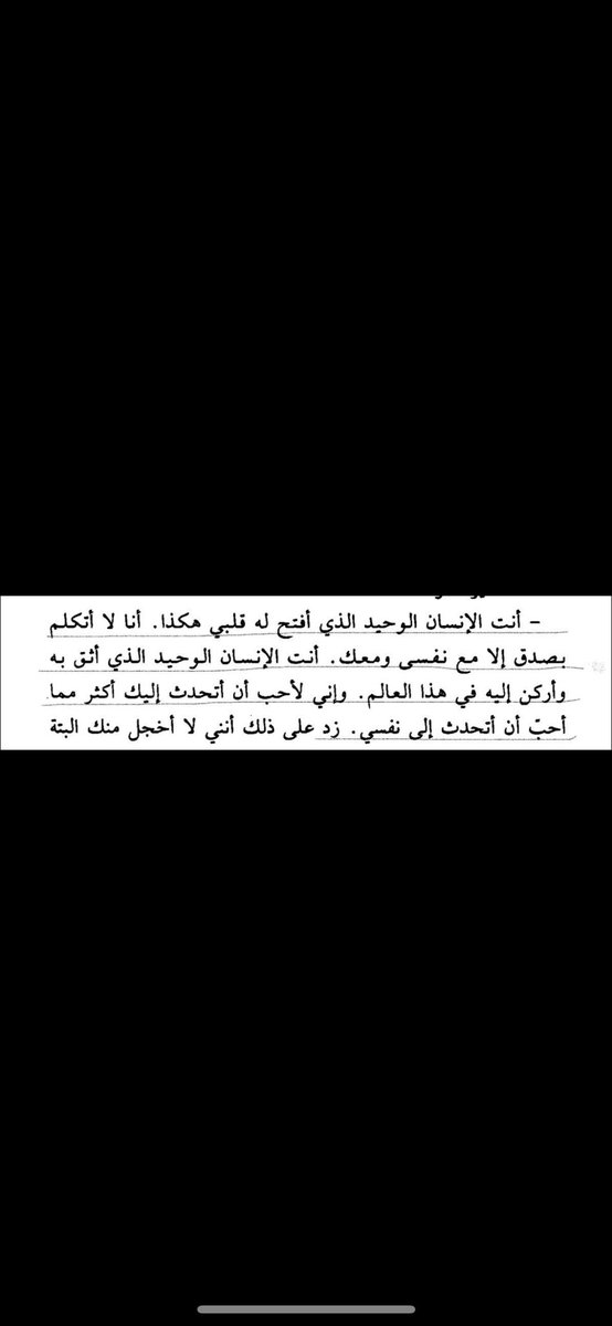 Lol__667's tweet photo. أعلى مستويات الأمـان التي عشتها، في اقتباس♥️: https://t.co/EtWjRd2iiQ