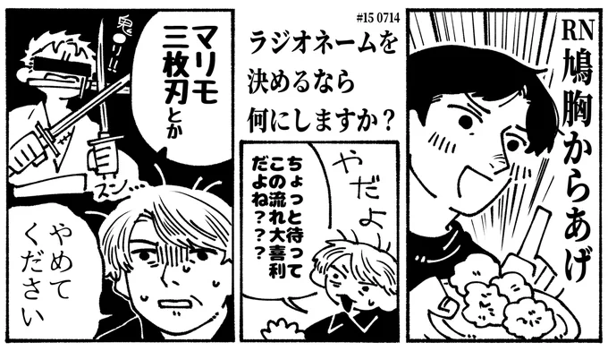 #readingworld
中井さんと下野さんのわちゃわちゃした掛け合いが週末の楽しみというか癒しというか、たくさん元気をもらっています!来週も楽しみにしています!!
(これはあまりにも面白くて描かずにはいられなかった絵、聞き直したらやめてください3回おっしゃってた…) 