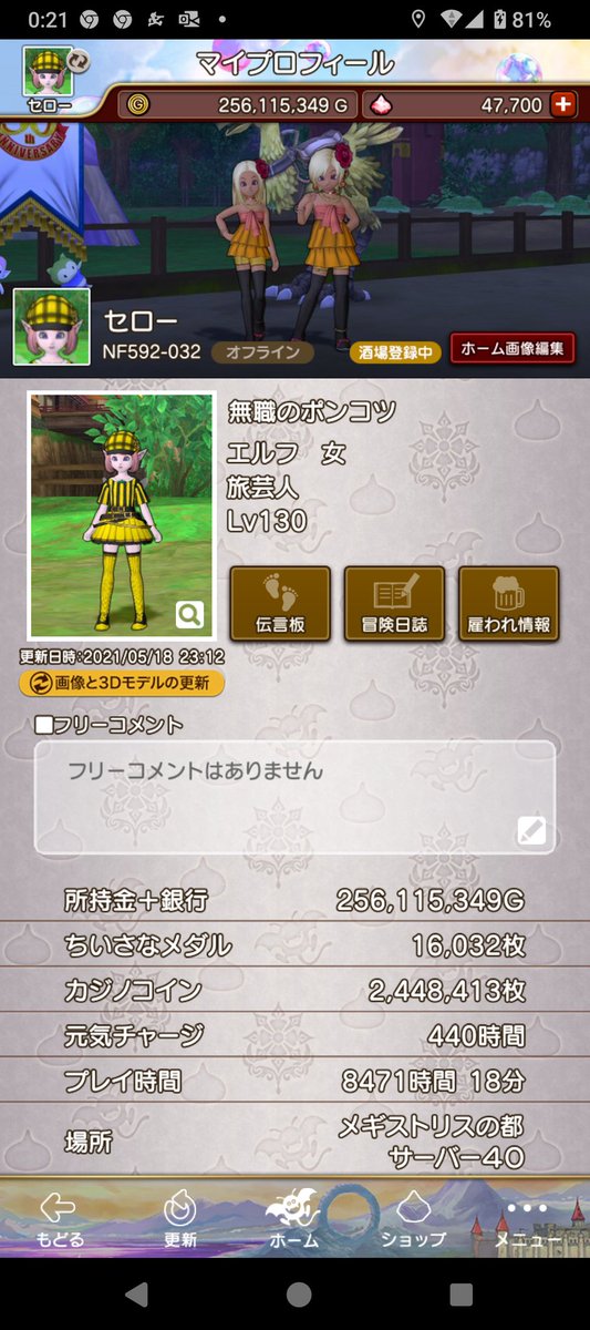 たぁくん（47歳）@フェーザー（DQ10） tweet media