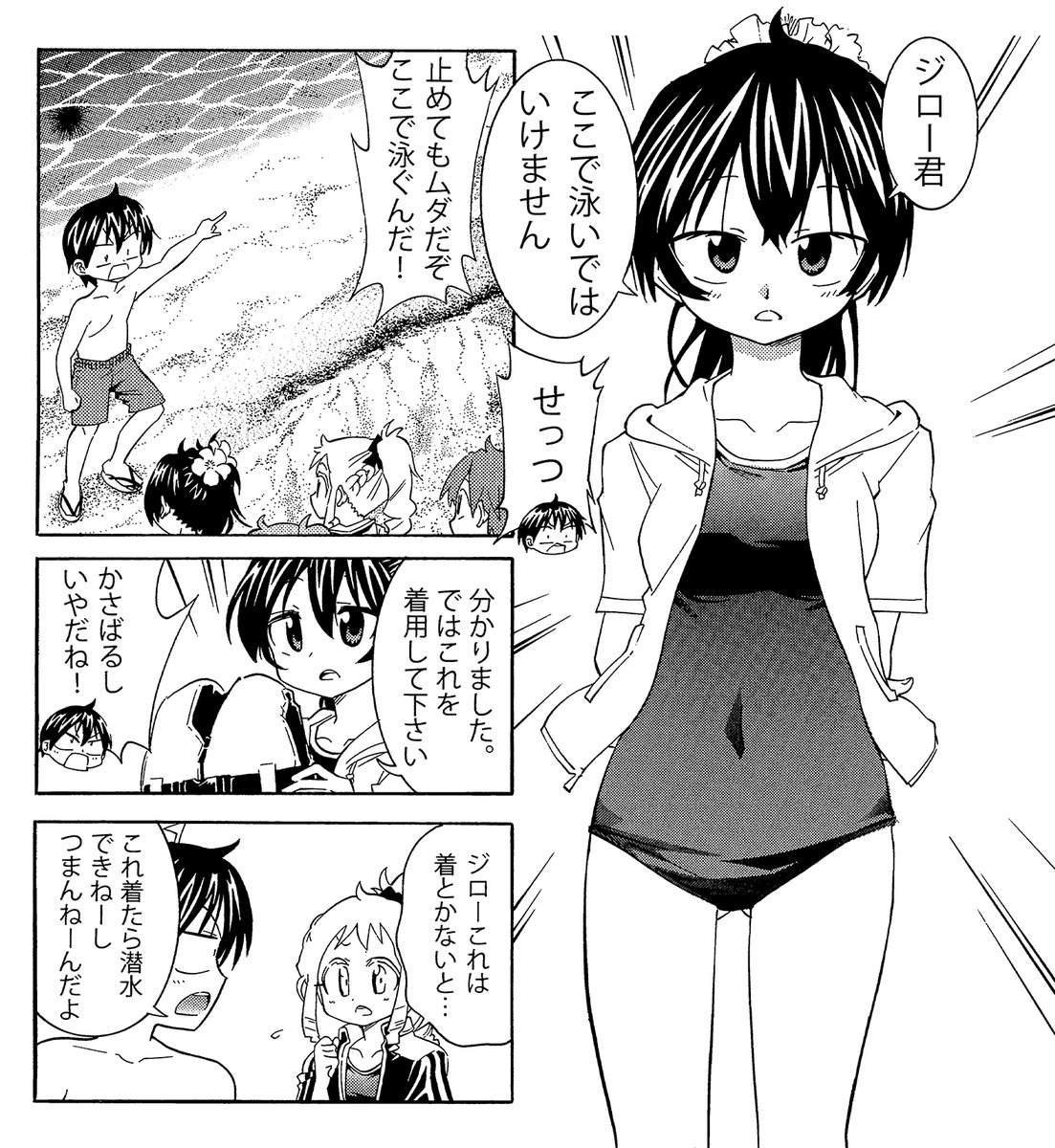 【川の深みと海の深みの危険の違いと見つけ方】(2/3)
海は急に深くなってる箇所がある …が実は数カ所に目印がある それを知っておきましょう
#生還図鑑 #海の日 