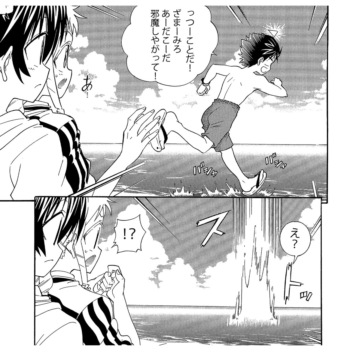 【川の深みと海の深みの危険の違いと見つけ方】(2/3)
海は急に深くなってる箇所がある …が実は数カ所に目印がある それを知っておきましょう
#生還図鑑 #海の日 