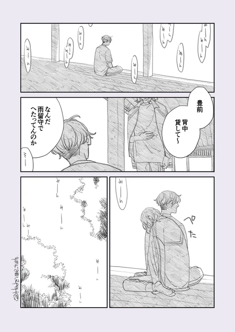 2、蝉の声(豊前と村雲) 
