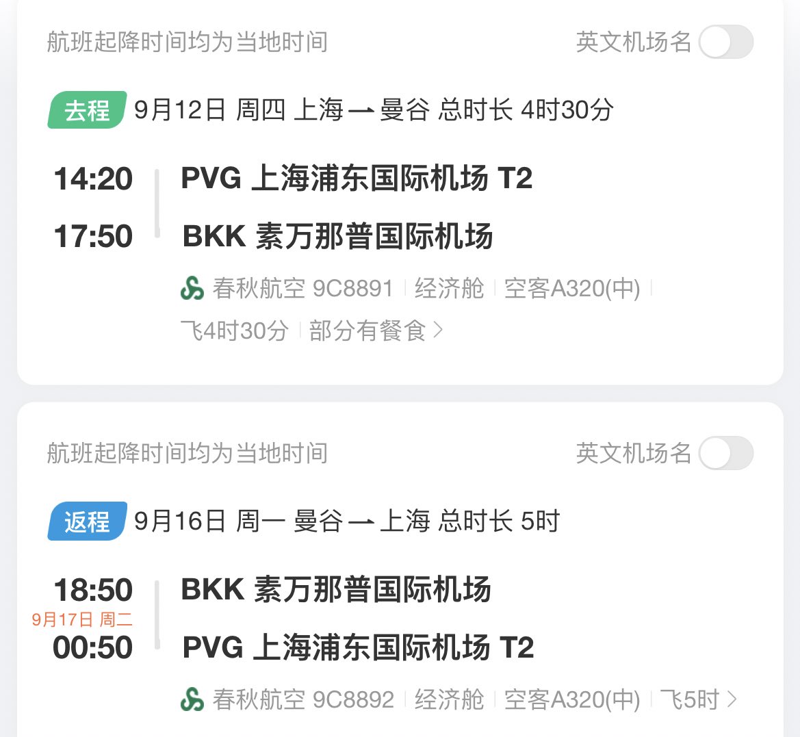 已经在期待着9月份快点到来了🙏