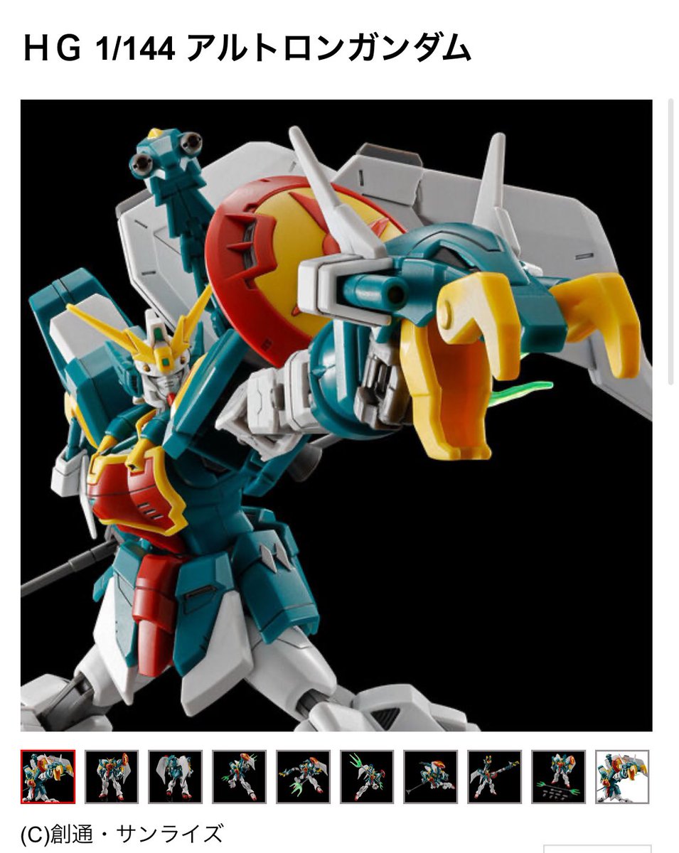 hide_n_seek321's tweet photo. プレバンでHGアルトロンガンダム予約受付が初動気づかなくて予約できず、ここ何日か予約サイト見てて今たまたま在庫復活してくれて即予約しましたよ！！ https://t.co/poEnHSDS32
