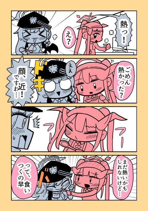 フーハル #ブルアカ
