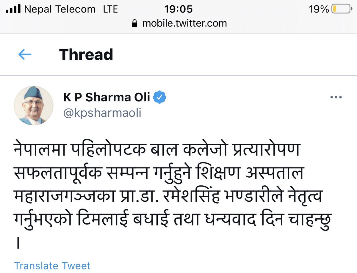 Congratulations one more time PM <a href="/kpsharmaoli/">K P Sharma Oli</a> Our best wishes.
Always grateful for those special compliments received from you,meant for me and our team at TUTH.Looking forward to receiving your attention and support in developing liver transplant program in Nepal.🙏🙏
