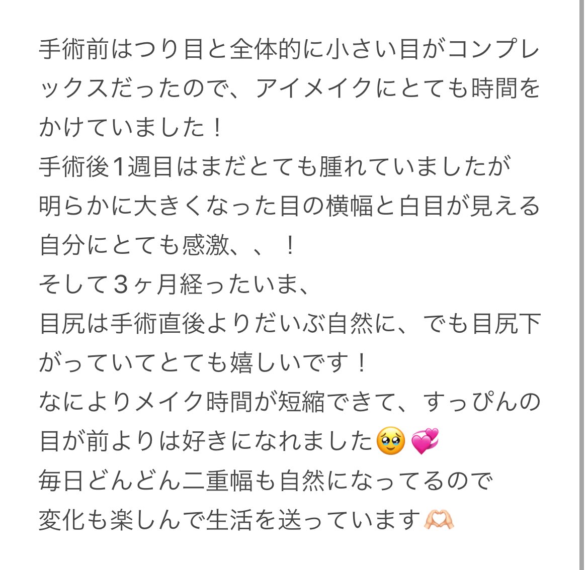 nnpch__'s tweet photo. ZESTAR美容外科＠zestarpsさんで目フル（埋没修正、目頭目尻目下切開）を行って3ヶ月経ちました〜！ https://t.co/XbRE25bAA8
