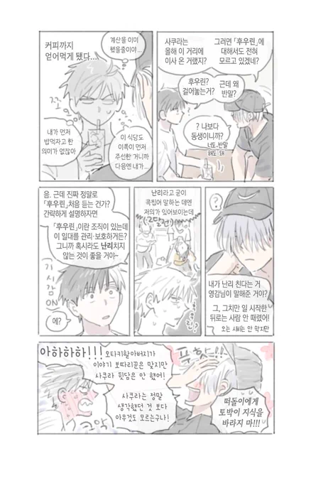 이거다음의그것.. 