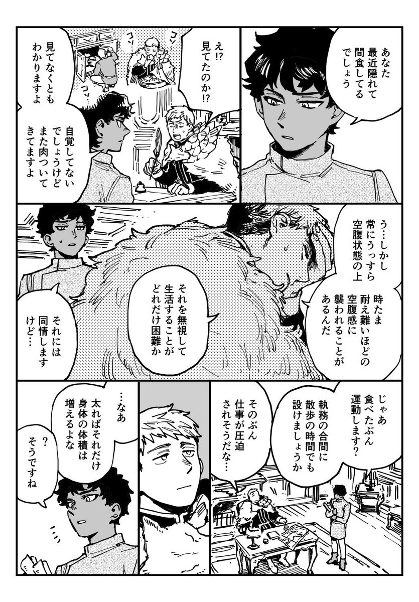 兄妹とカブライログ  