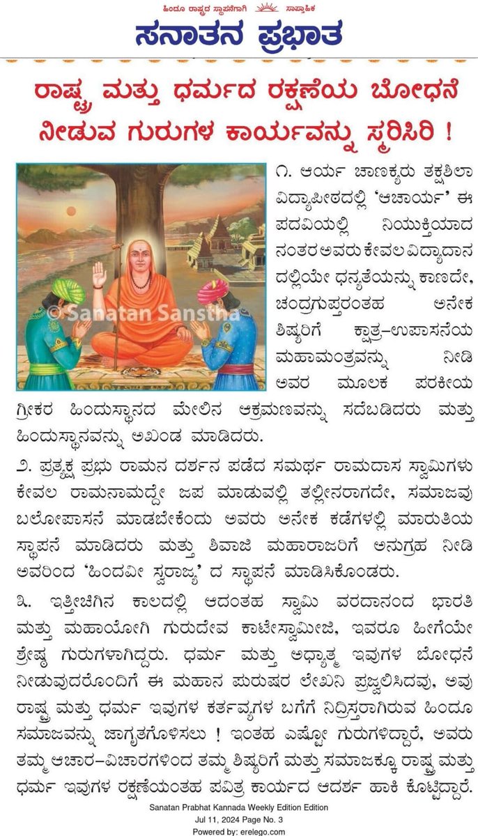 🌹🪔😌🙏Shree Gurubhyo namaha jai Gurudev