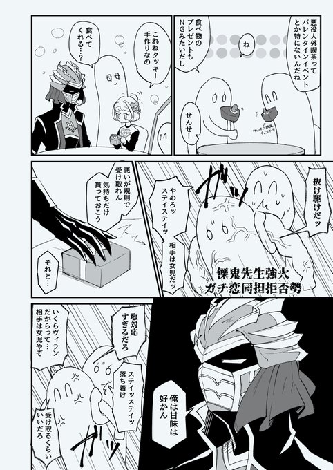 悪役人外ばかり描いてるよ☺ド深夜だけど最近描いた漫画で便乗マン