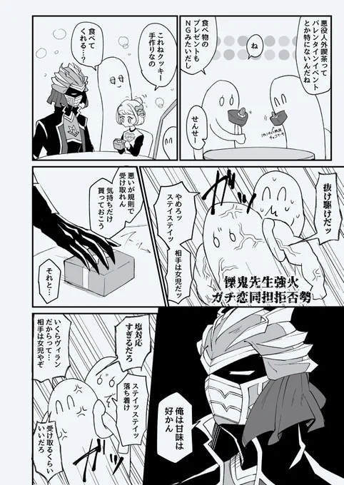#三連休はフォロワーさんが増えるらしい #絵柄が好きっていう人にフォローされたい 悪役人外ばかり描いてるよ☺ド深夜だけど最近描いた漫画で便乗マン