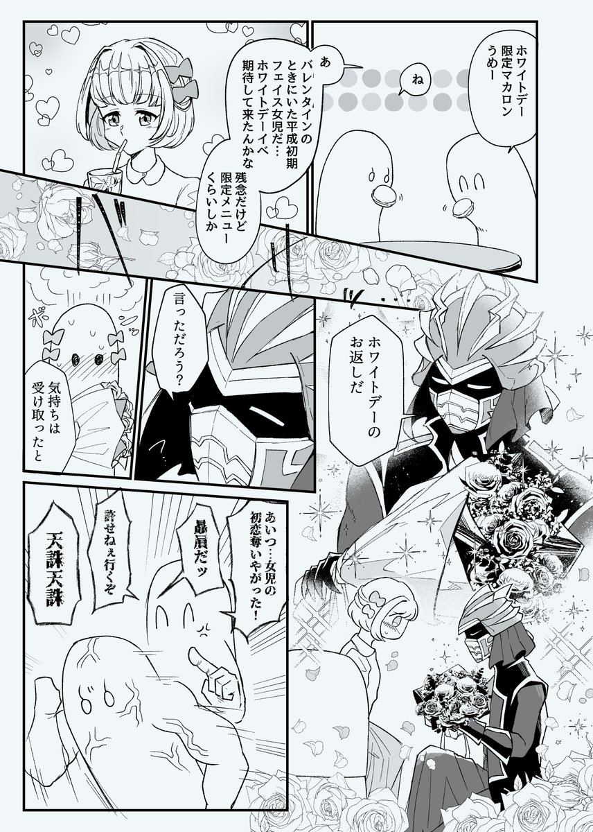 悪役人外ばかり描いてるよ☺ド深夜だけど最近描いた漫画で便乗マン