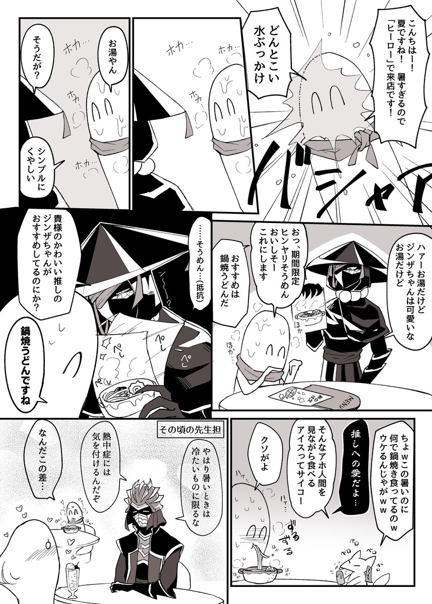#三連休はフォロワーさんが増えるらしい #絵柄が好きっていう人にフォローされたい 悪役人外ばかり描いてるよ☺ド深夜だけど最近描いた漫画で便乗マン