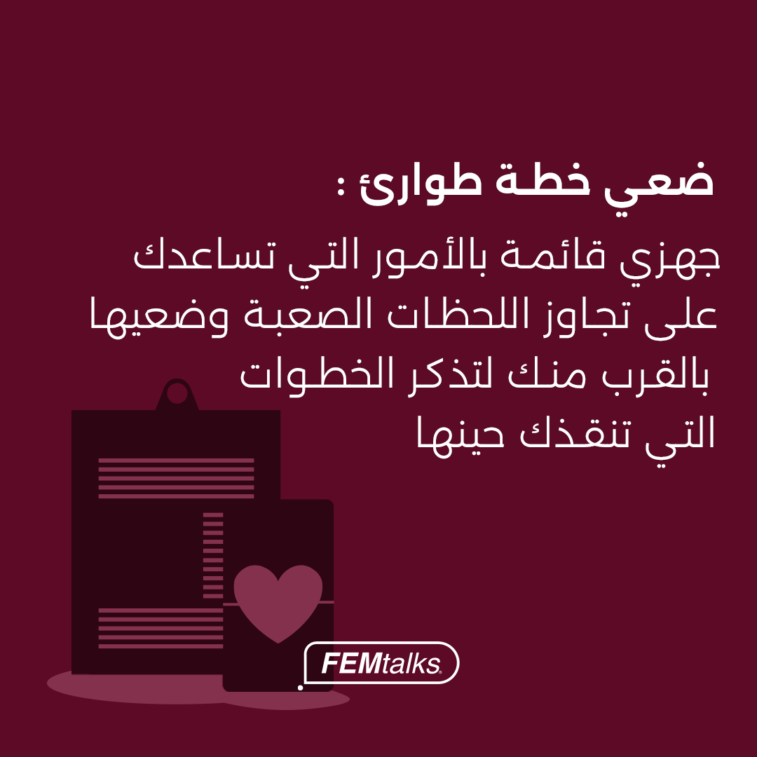 Femtalks_co's tweet image. نتمنى لك رحلة شفاء مليئة بالقوة والأمل ✨❤️
#femtalks #podcast #ROQproduction